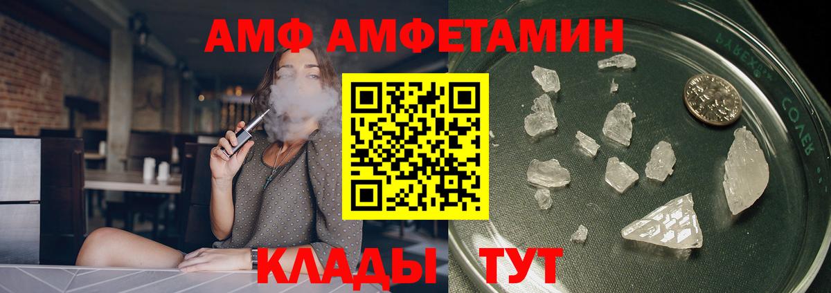 АМФЕТАМИН 97% Лангепас