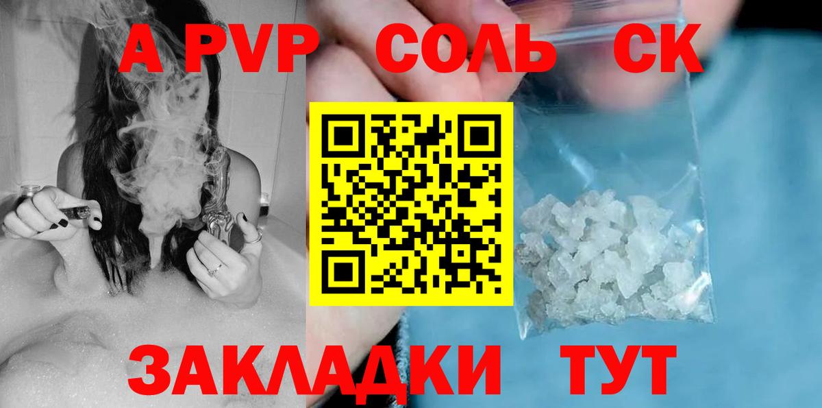Alpha PVP крисы CK Лангепас