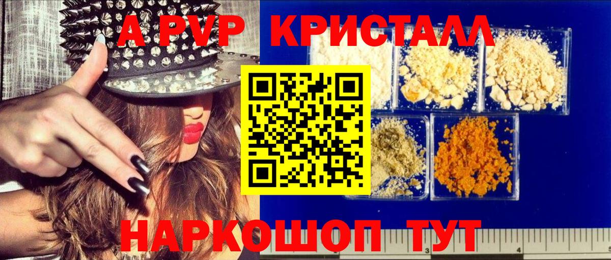 Альфа ПВП VHQ  Вход с VPN  Лангепас  Alfa_PVP СК КРИС  Alpha PVP VHQ 