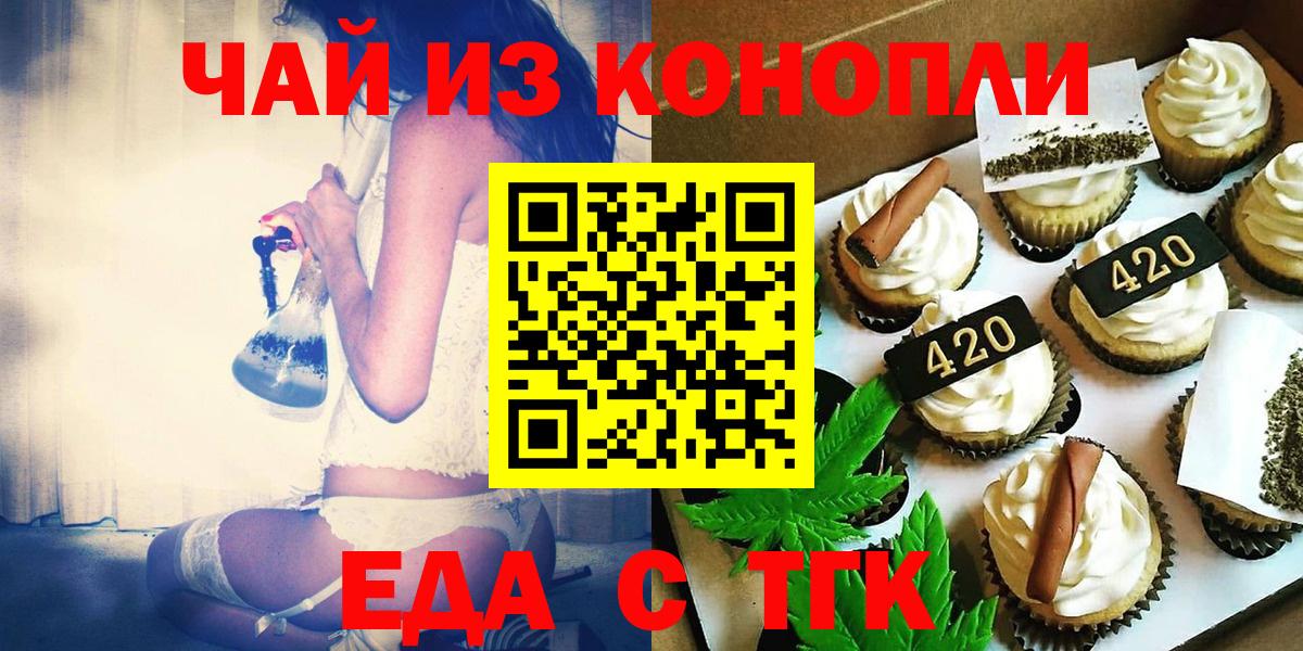 Cannafood марихуана Лангепас