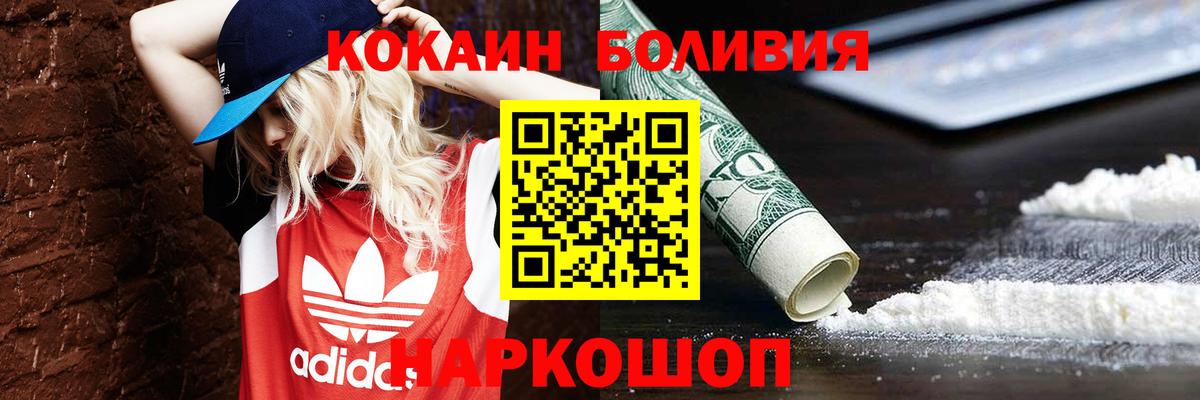 COCAIN Боливия  Вход с VPN  COCAIN Колумбийский  Лангепас 