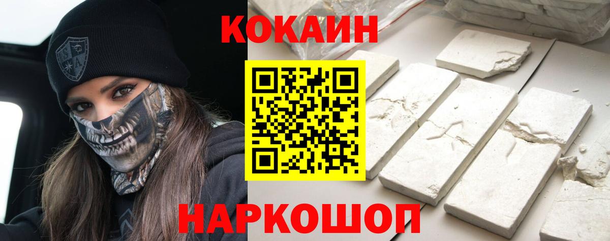 Cocaine 97% Лангепас