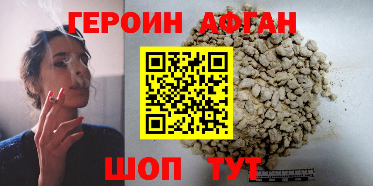 ГЕРОИН Heroin  Вход с VPN  Лангепас 