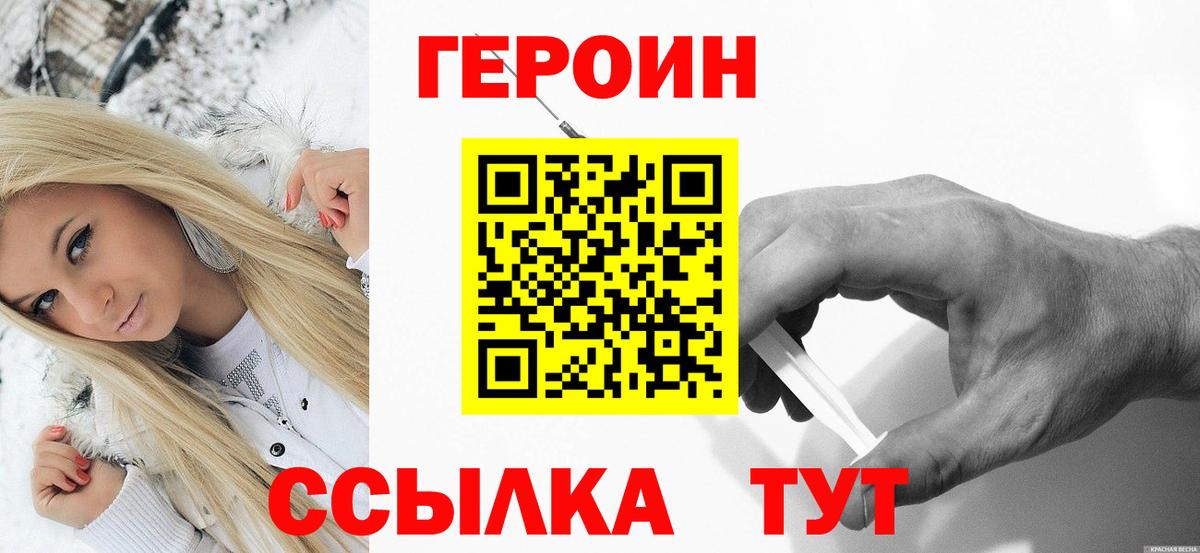 ГЕРОИН гречка Лангепас