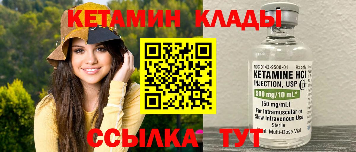 КЕТАМИН VHQ  Вход с VPN  Лангепас  КЕТАМИН ketamine 