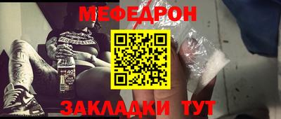 мефедрон Конаково