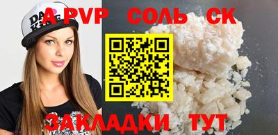 прущие крисы Комсомольск-на-Амуре