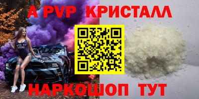 прущие крисы Комсомольск-на-Амуре