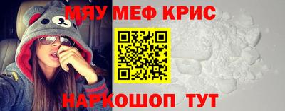 мефедрон Конаково