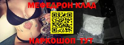 мефедрон Конаково