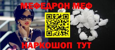 мефедрон Конаково