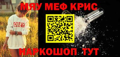 прущие крисы Комсомольск-на-Амуре