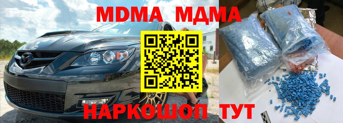 Меф Лангепас