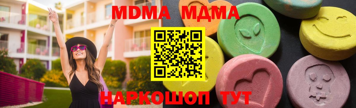 МДМА молли Лангепас