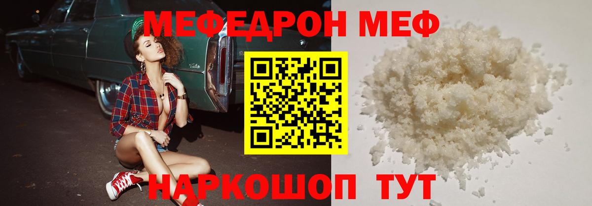 наркошоп  Вход с VPN  Лангепас  Меф мяу мяу 