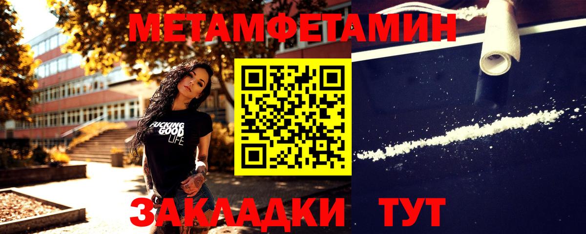 Метамфетамин мет Лангепас