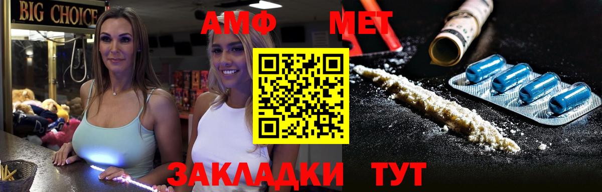 Лангепас  Метамфетамин пудра  Вход с VPN 