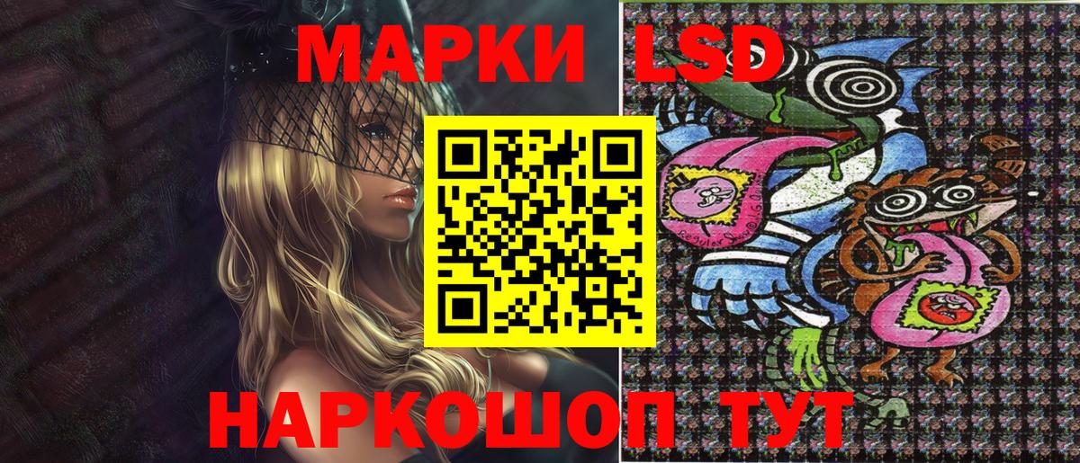 Наркотические марки 1,8мг  Вход с VPN  Лангепас 