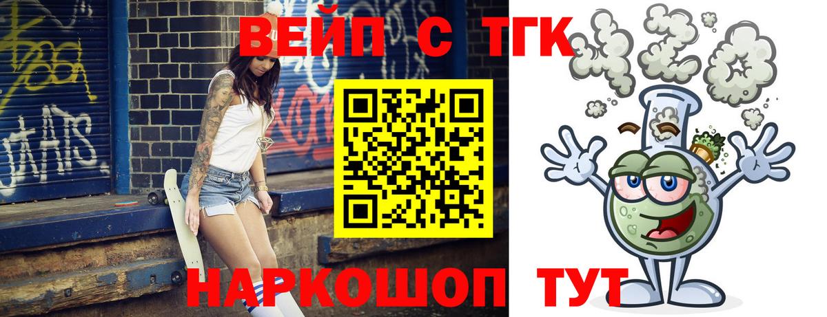 ТГК THC oil  Вход с VPN  Лангепас  Дистиллят ТГК Wax 